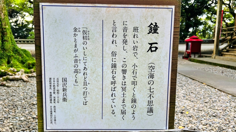 猫とキンメダイぬいぐるみ 室戸岬周辺をドライブしながら散策